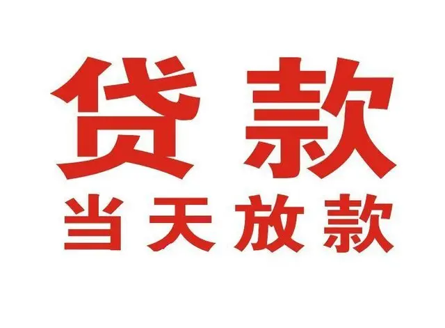 深圳空放电话|私贷上门办理|个人私借
