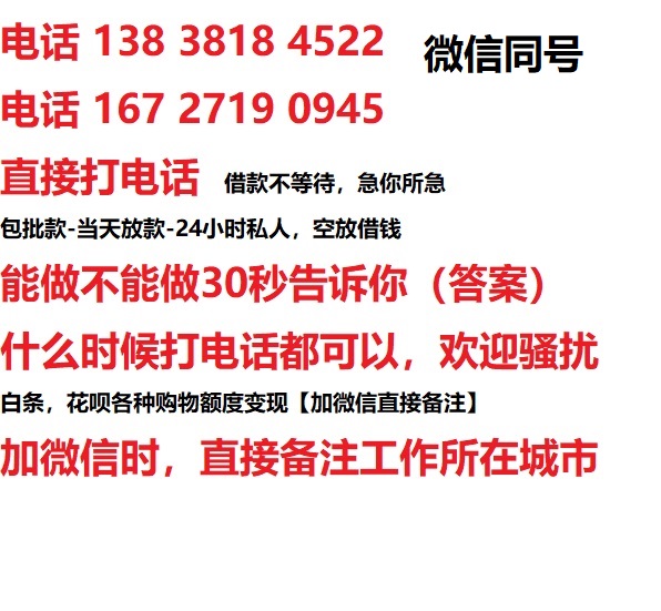 深圳空放联系方式|生意贷款周转|私借贷款